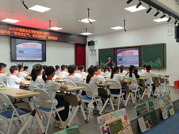福州市反邪教協會聯合多部門開展“貫浩然正氣·筑無邪校園”主題宣傳活動