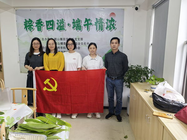 福州市科協機關二支部聯合崇賢社區開展“粽香四溢 端午情濃”黨建助殘活動