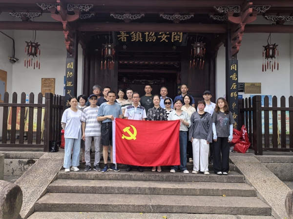 福州市科協機關二支部開展 “重拾閩都記憶 啟航新的征程”“七一” 主題黨日活動