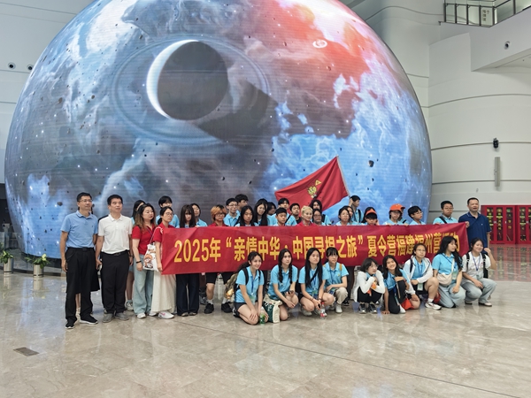 2025年“親情中華·中國尋根之旅”夏令營走進福州科技館——探秘科技魅力，根植中華情懷