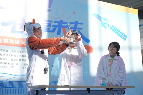 “智匯青春！創(chuàng)享未來” 第十五屆在榕高校大學(xué)生科學(xué)藝術(shù)展演頒獎典禮圓滿落幕