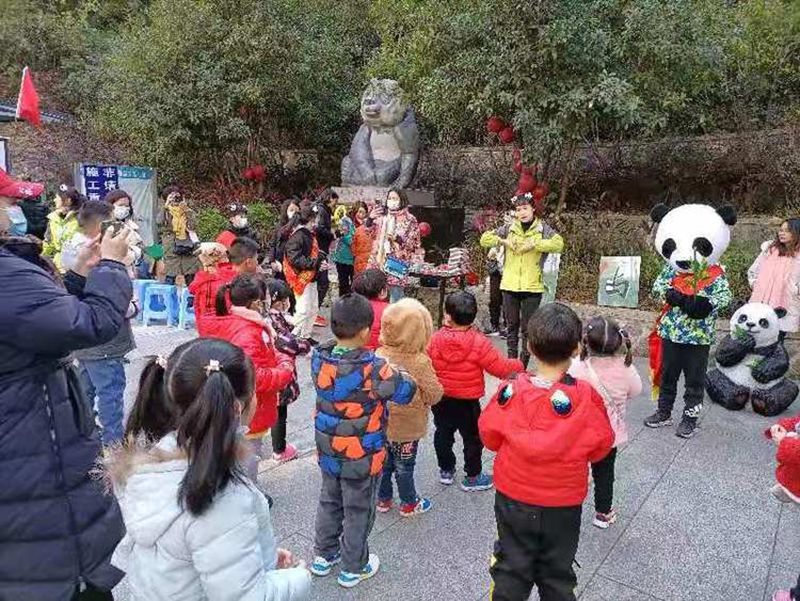 大熊貓主題科普活動——歡樂元旦“滾滾 ”來