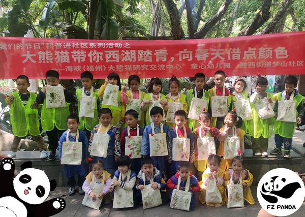 “我們的節日”科普進社區系列活動——大熊貓帶你西湖踏青，向春天借點顏色