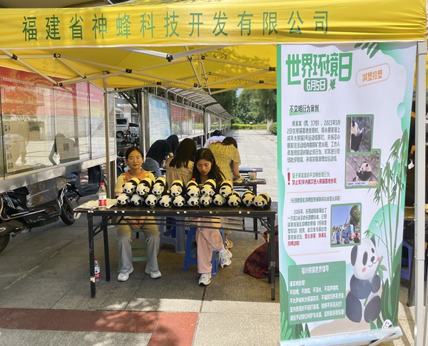 大熊貓帶你一起做個減塑行動派 環保袋袋傳