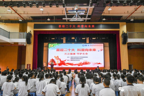 閩侯這場活動，教我們做“健康守門人”