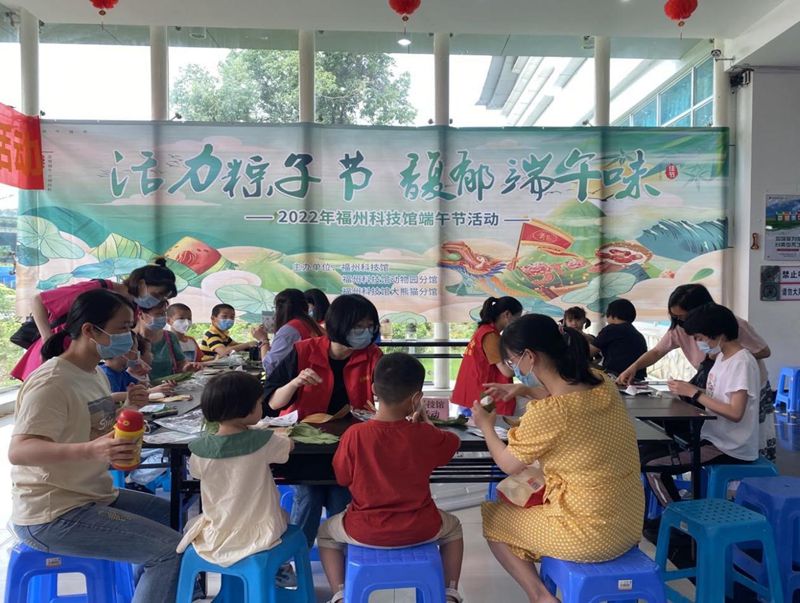 福州科技館舉辦“活力粽子節 馥郁端午味”端午節活動