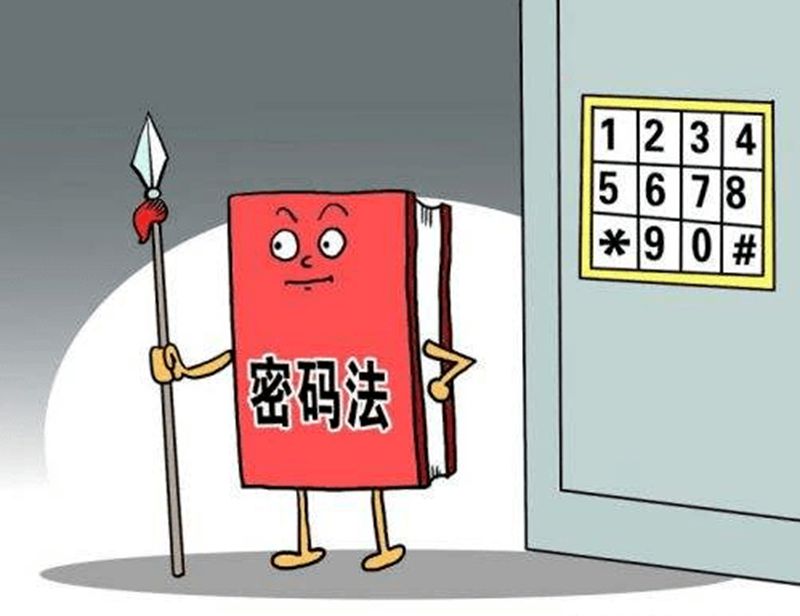 《密碼法》你了解多少？ 收下這份《密碼法》科普！！