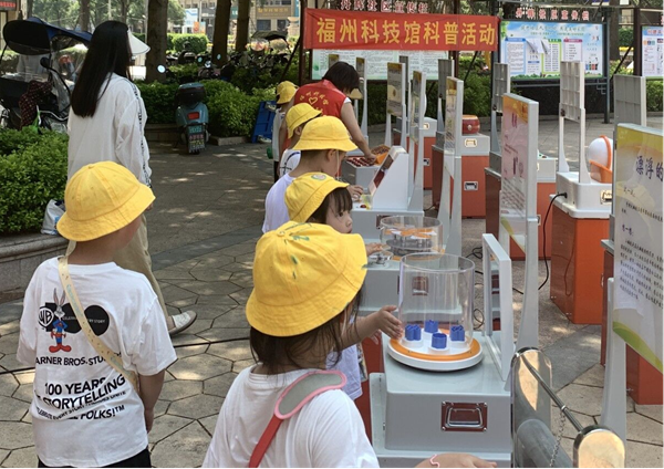 奇妙科技 精彩童年——福州科技館聯合 航城街道丹輝社區開展“六一”兒童節 科普體驗實踐活動