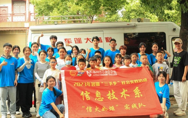 福州科技館聯(lián)合福州英華職業(yè)學院信息技術(shù)系“信火如炬”實踐隊開展“科普大蓬車進鄉(xiāng)村”暑期“三下鄉(xiāng)”社會實踐活動