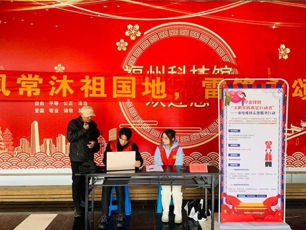 福州科技館開展學雷鋒暨“文明實踐我是行動者”——家電維修志愿服務行動