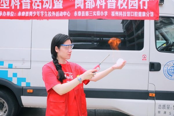 2024年“筑夢未來”大型科普活動暨“閩都科普校園行”在永泰縣第三實驗小學(xué)順利舉辦