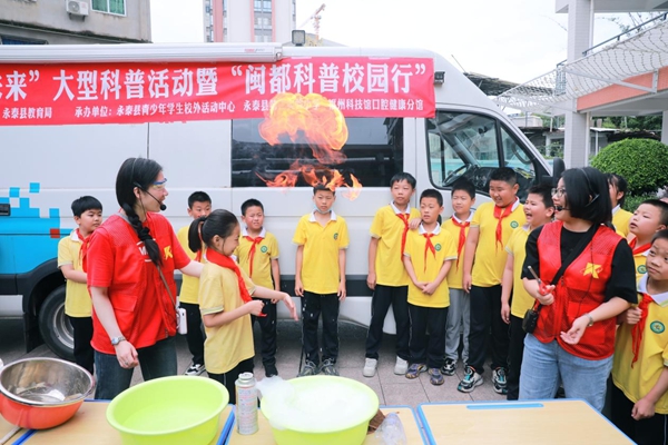 2024年“筑夢未來”大型科普活動暨“閩都科普校園行”在永泰縣第三實驗小學(xué)順利舉辦
