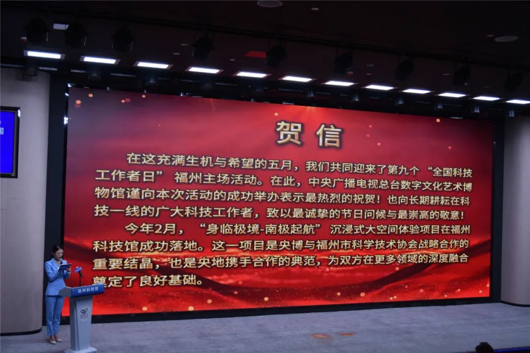 5·30全國科技工作者日｜激動人心！今天，福州主場來了！