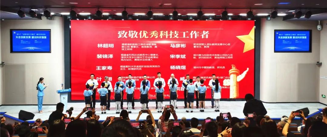 5·30全國科技工作者日｜激動人心！今天，福州主場來了！