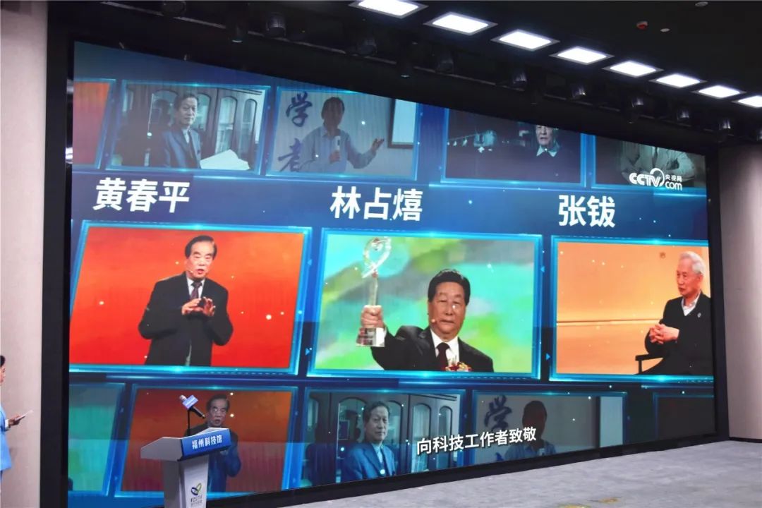 5·30全國科技工作者日｜激動人心！今天，福州主場來了！