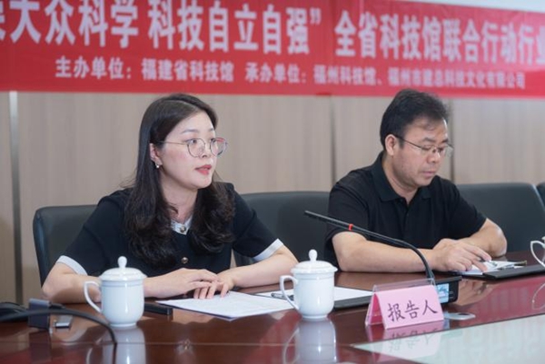 運營與內容雙輪驅動：福建這場行業研討為高質量科普“強基賦能”