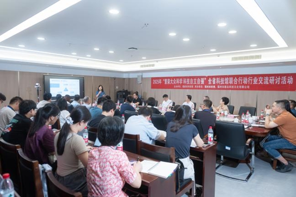 運營與內容雙輪驅動：福建這場行業研討為高質量科普“強基賦能”