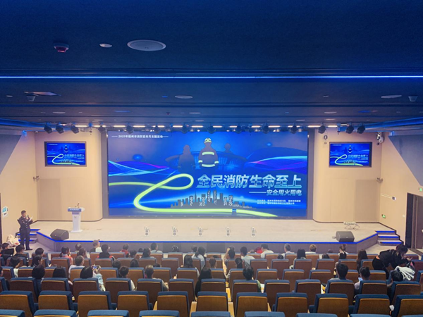 科技賦能消防 安全深入人心——福州市消防宣傳月主題活動(dòng)圓滿舉行 科技賦能消防 安全深入人心——福州市消防宣傳月主題活動(dòng)圓滿舉行