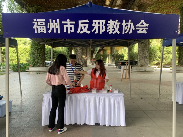 2023年全國科普日福州主場志愿服務活動——福州市科協機關二支部九月黨日活動