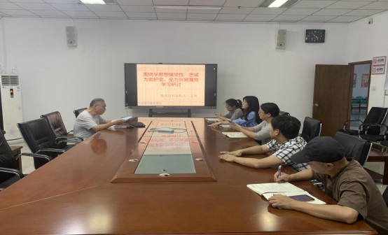 市科協(xié)機(jī)關(guān)二支部圍繞“學(xué)思想強(qiáng)黨性、忠誠為黨護(hù)黨、全力興黨強(qiáng)黨”開展學(xué)習(xí)研討