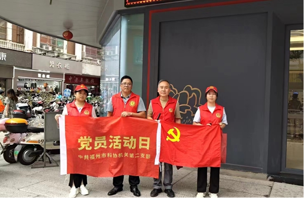 市科協機關二支部開展黨員活動日志愿服務活動