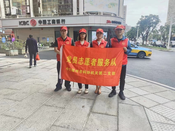 市科協機關二支部開展黨員活動日志愿服務活動
