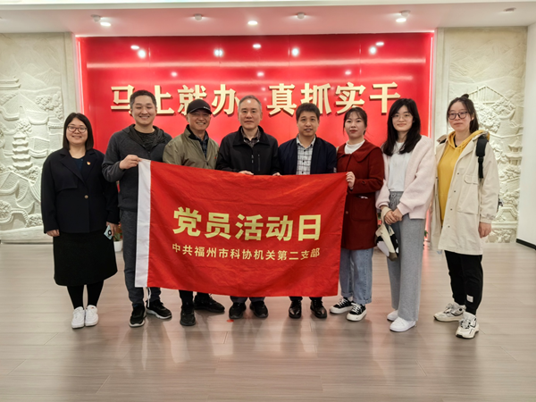 福州市科協機關二支部參觀“馬上就辦、真抓實干”精神展示館