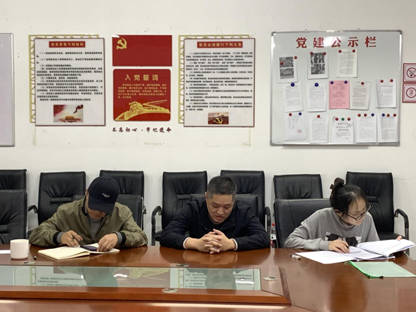 二支部討論預備黨員轉正會議