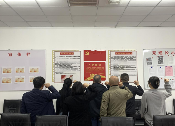 二支部討論預備黨員轉正會議