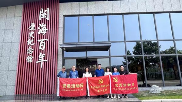 二支部開展“緬懷先烈志·共鑄中華魂”主題黨日活動