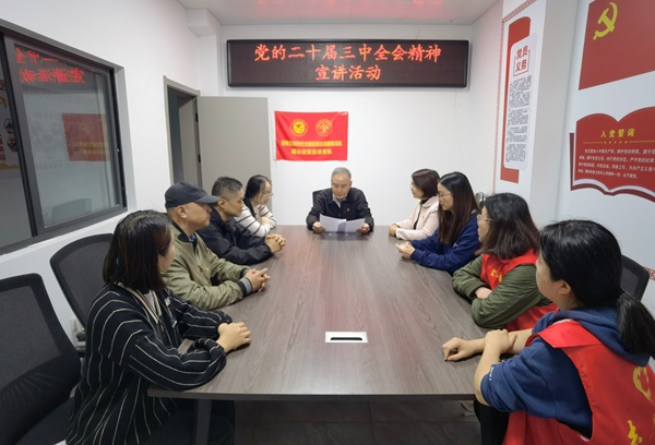市科協機關二支部在宏山社區舉行二十屆三中全會精神專題宣講活動