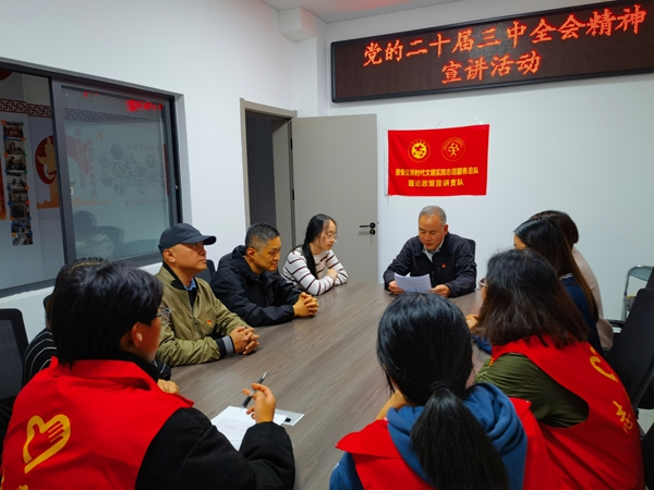 市科協機關二支部在宏山社區舉行二十屆三中全會精神專題宣講活動