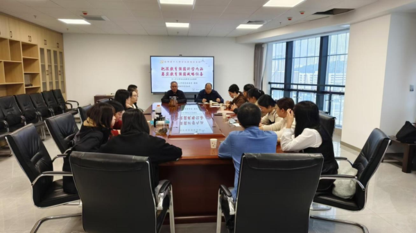 市科協(xié)機關(guān)二支部和福州十八中理綜支部開展二十屆三中全會精神專題宣講活動