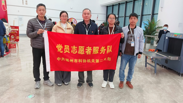 福州科技館新春游園——黨員爭當(dāng)志愿者，引領(lǐng)科普新風(fēng)尚