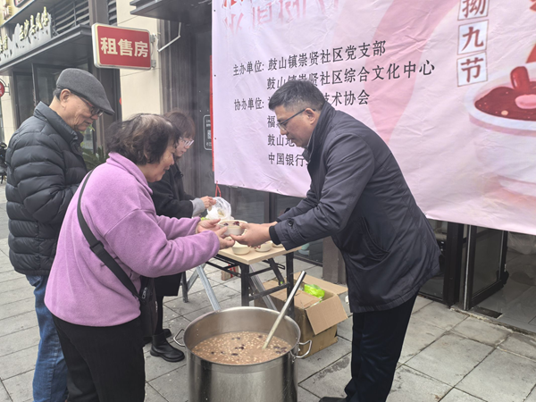 福州科技館聯(lián)合崇賢社區(qū)開展“濃情拗九 香粥送福”主題黨日活動(dòng)