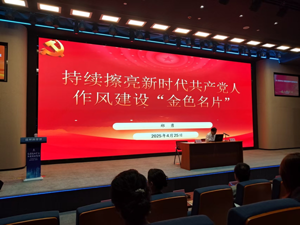 福州市科協機關二支委開展中央八項規定精神專題學習教育黨課