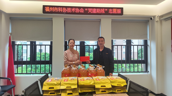 福州市科協機關二支部聯合崇賢社區開展“粽香四溢 端午情濃”黨建助殘活動