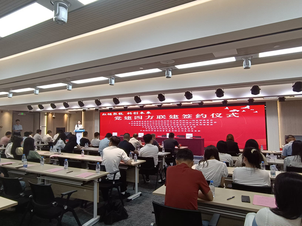 黨建引領聚合力 科創融合譜新篇——市科協機關第二黨支部參與“紅鏈聚能 科創未來”四方共建活動